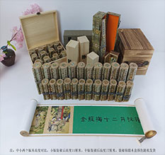 安顺春画全集之金瓶梅绘画24手卷